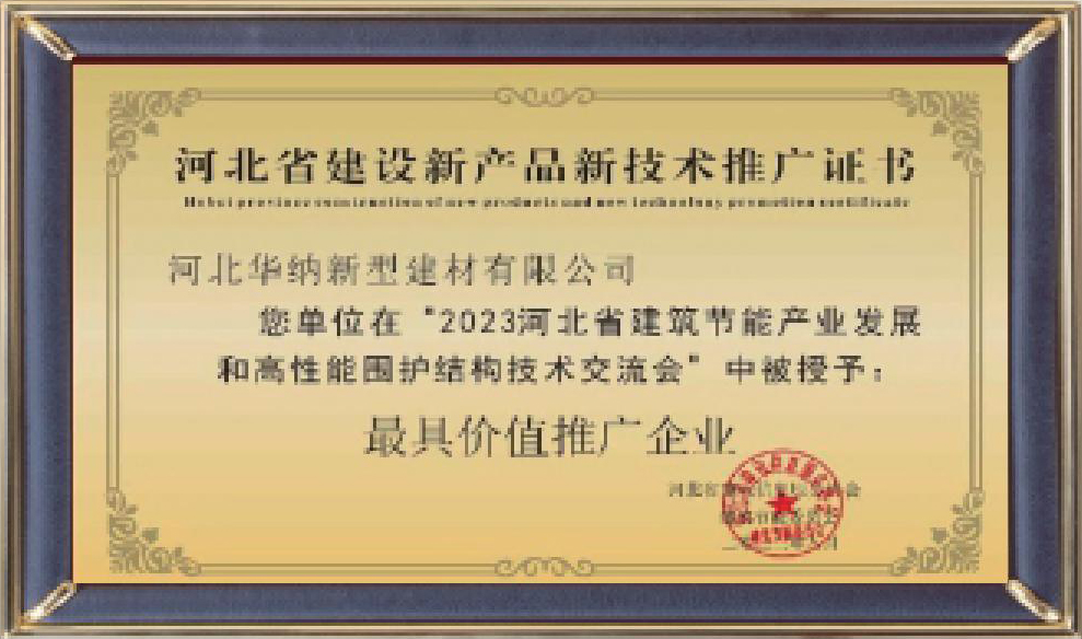 河北華納畫冊-（原稿，只修改了頁碼02-03-30-31-35，文字四色，未改單黑）.pdf.5d34baf77a65a40770ab548dde62a549_31